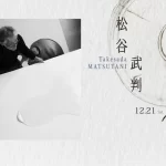 "Takesada MATSUTANI" Exhibition | Aki Gallery
