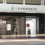 Arphology Museum ticket in Tainan