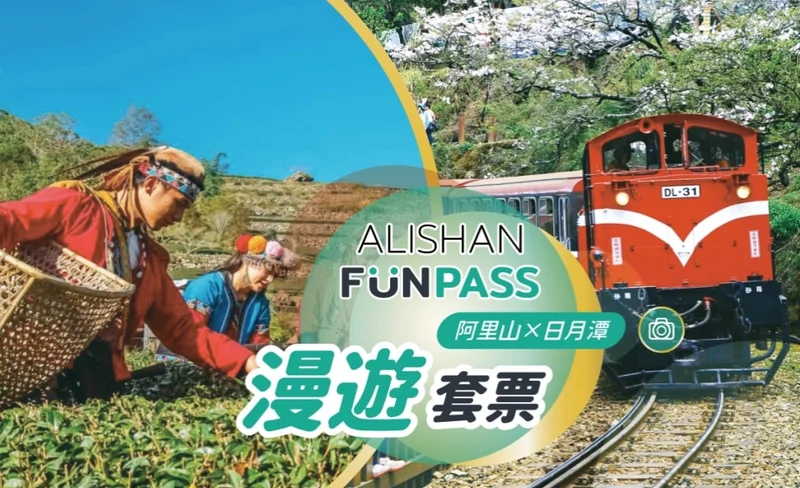Aimucun Tourist Factory Ticket