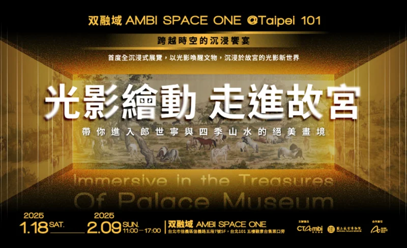 Taipei Children's Amusement Park Ticket