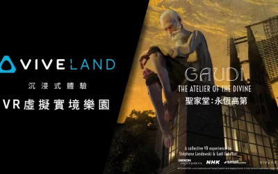 VIVELAND VR Virtual Reality Park Zhanqiku Hall