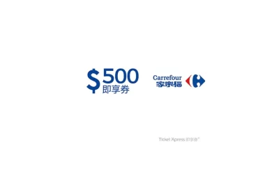 Carrefour-eVoucher