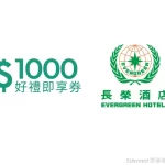 Evergreen Plaza Hotels Tainan-Tasting The Word Buffet