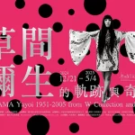 Taipei Exhibition | Yayoi Kusamas “Trajectories” and “Miracles” W Collection & More 1951-2005