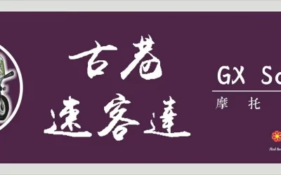 Kaohsiung Scooter Rental