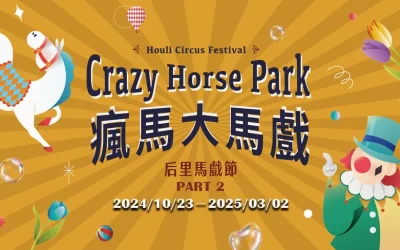 American Crazy Horse Circus & Houli Racecourse