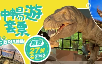Taichung Tour Package Tickets of 3 popular attractions x 7 selected story halls DIY experience (choose 2+2)