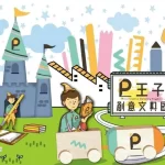 Prince Creative Stationery Country Ticket