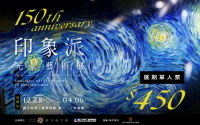 150th Anniversary of Impressionism Light and Shadow Art Exhibition-Kaohsiung Station