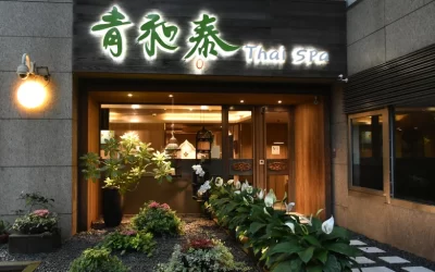 Chin Herr Thai Massage in Taipei Xinyi