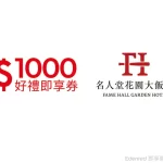 Taoyuan Hall of Fame Garden Hotel - Anda Western Restaurant, Yangxin Teahouse, Vegetarian Drinking Tea, Chaogui Tai Restaurant