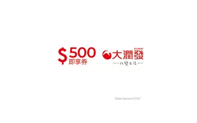 RT-Mart - Instant Coupon