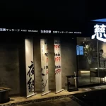 Mother Hand Massage in Taipei