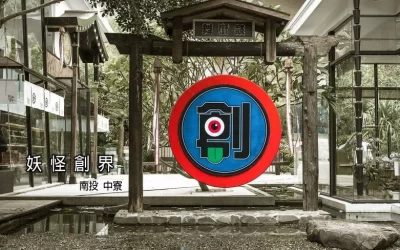 Monster Hit Sector Sugar Dog Village Ticket in Nantou