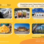8-Hour Transfer Taipei City Private Guided Day Tour