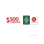 Tim Ho Wan、Hawker Chan Taiwan eVoucher
