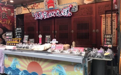Wang's Champion Rice Cake-Tainan
